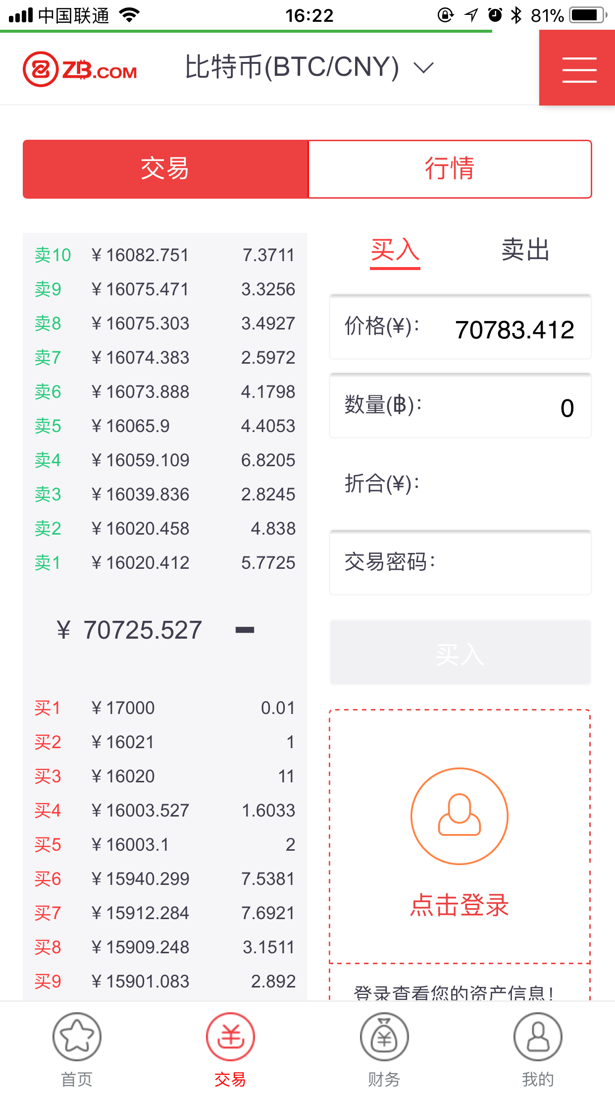 tp钱包：买卖币种随心操控