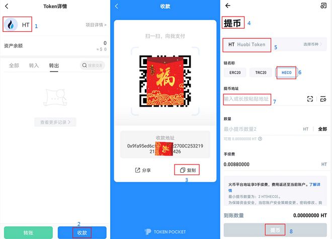 tp钱包ht怎么提币到火币网_火币网上市山寨币_火币网比特币交易平台