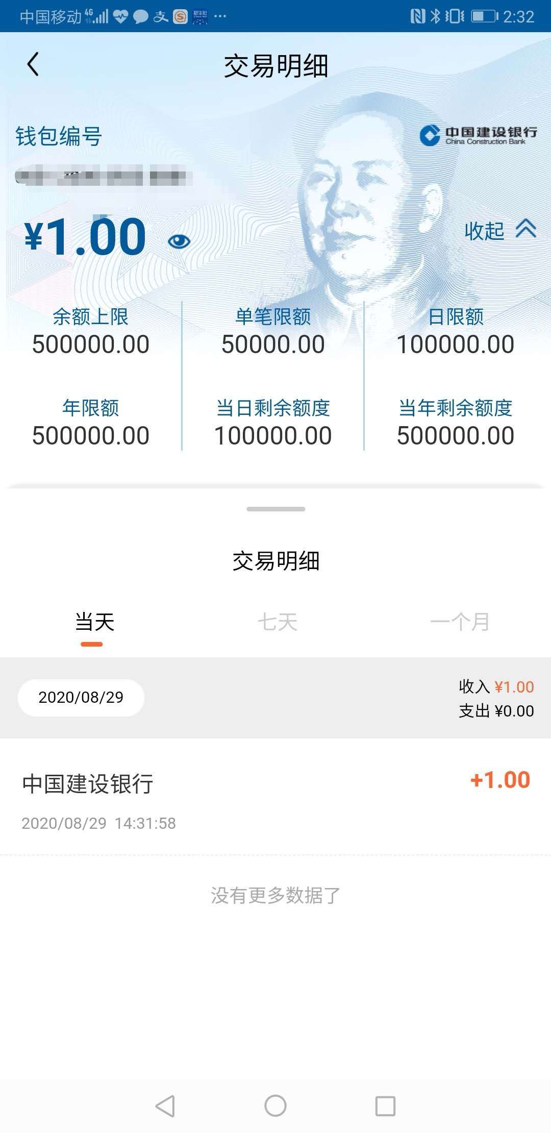 tp钱包：币转回币安，操作简单！