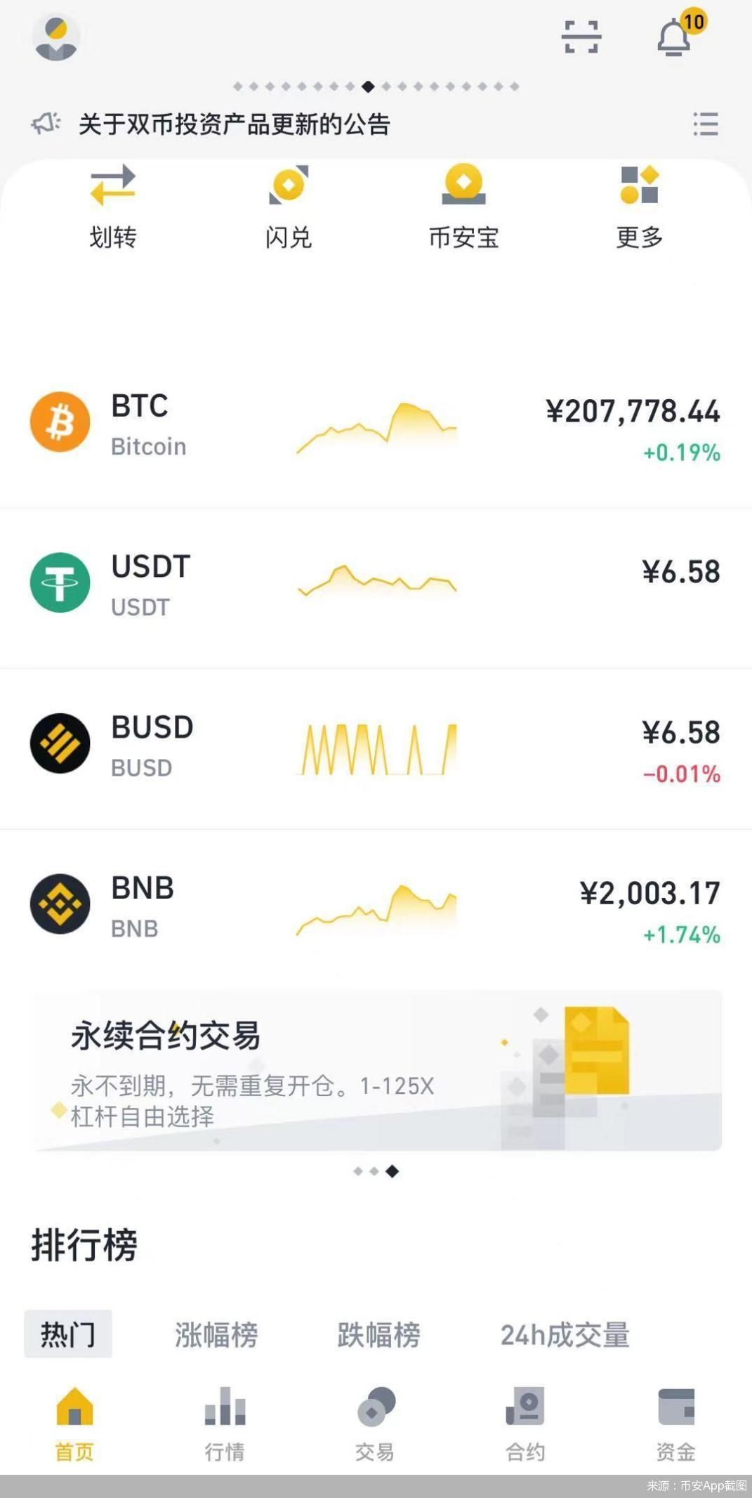 tp钱包币安链怎么兑换_币钱包安全吗_币包钱包