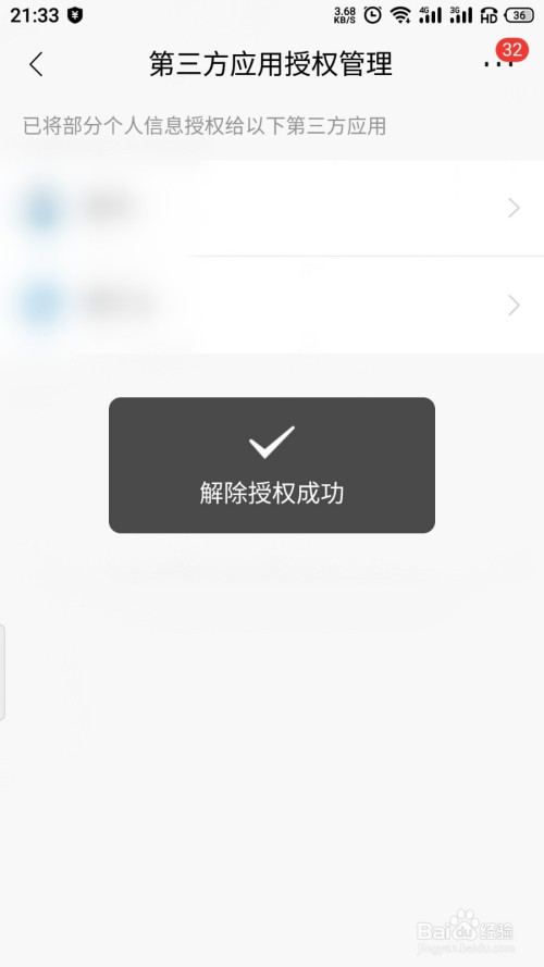 取消TP钱包授权，简单有效！