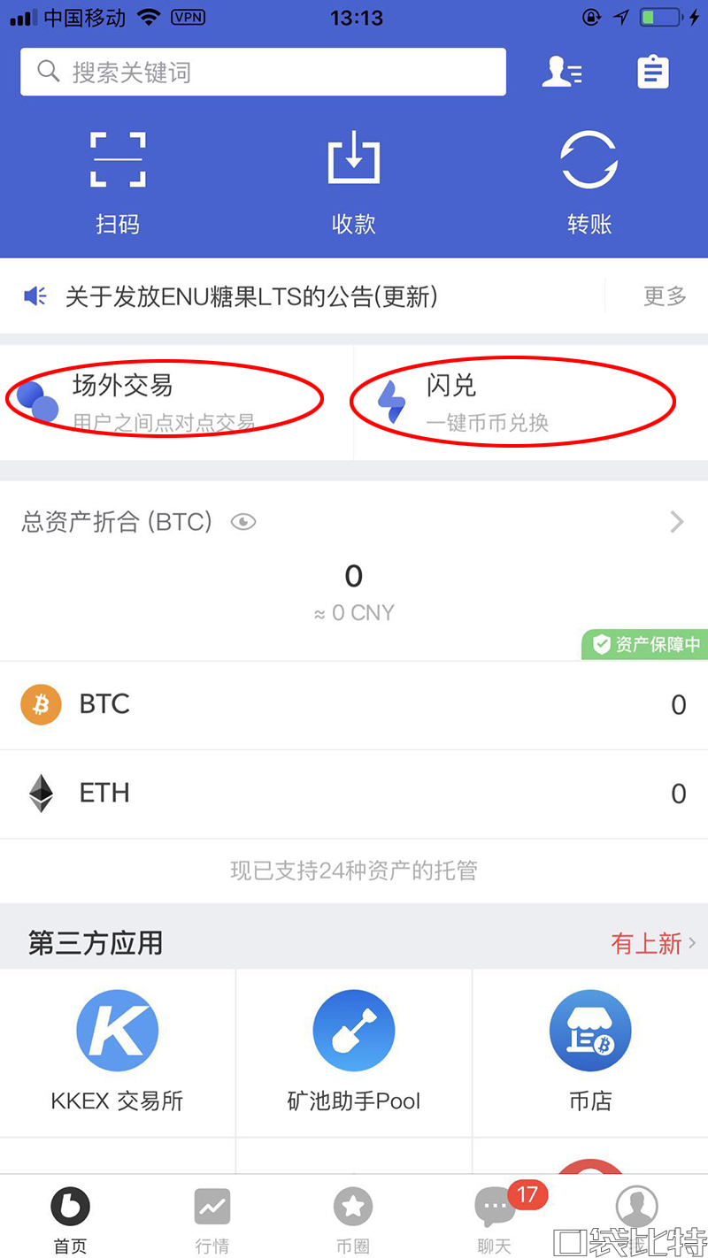 TP钱包新版发布！轻松添加币种！