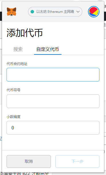 TP钱包自定义代币合约地址轻松创建