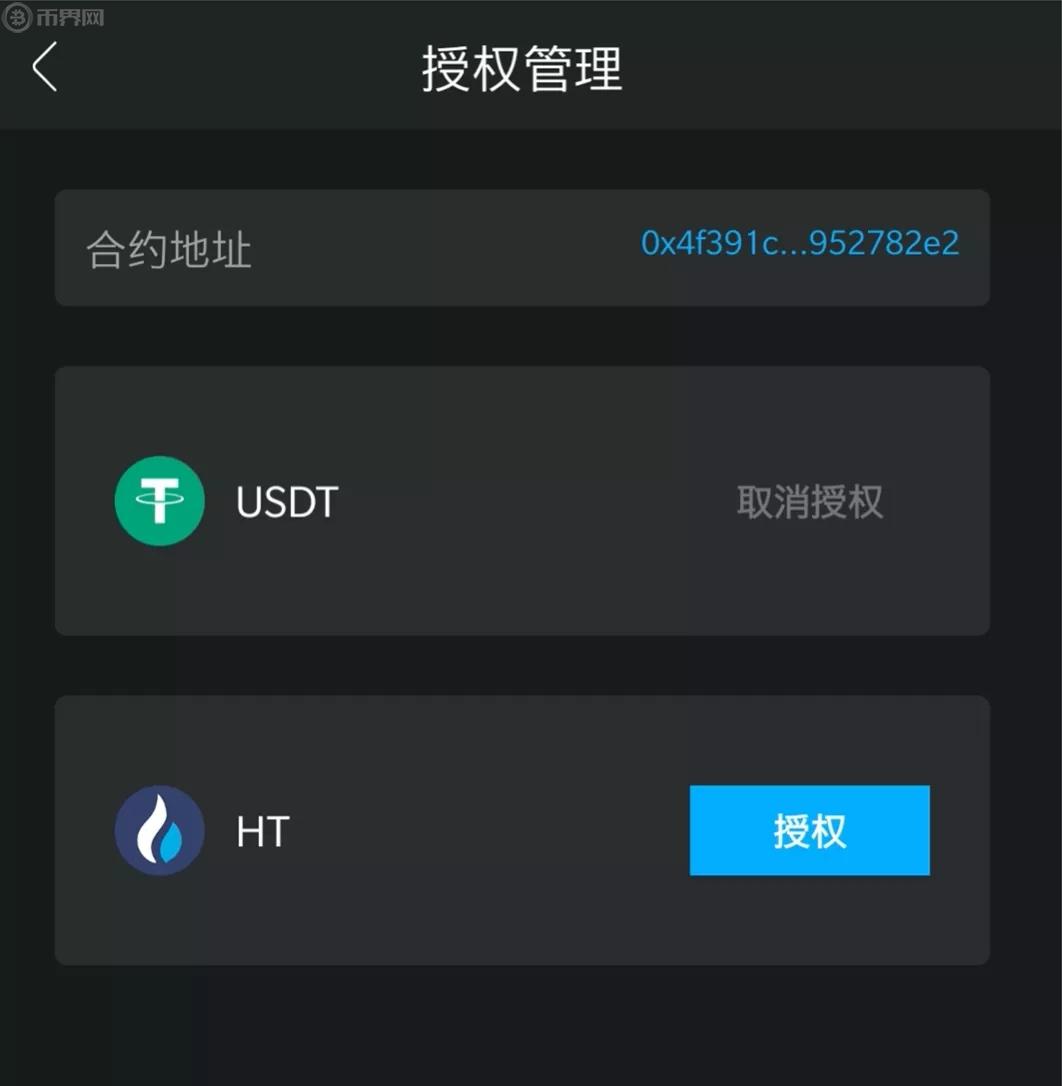 TP钱包授权攻略