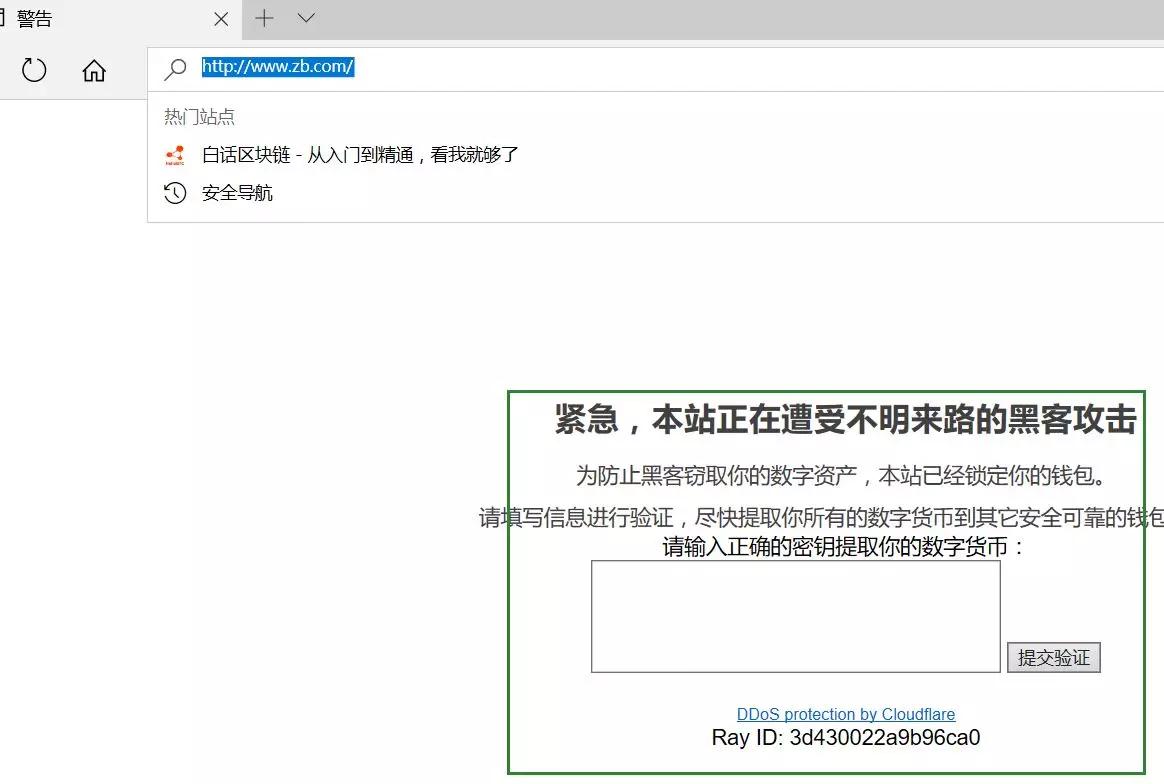 钱包安全_钱包危险的图片_tp钱包危险