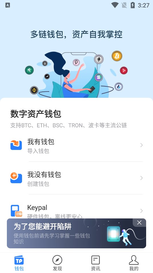 tp钱包怎么交易_钱包交易记录_钱包交易所下载