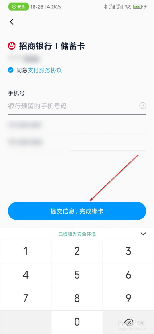 TP钱包在哪里绑银行卡_钱包绑银行卡锁定手机_钱包添加银行卡有什么用