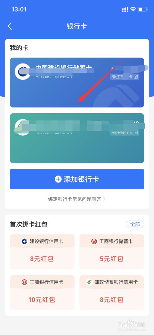 钱包添加银行卡有什么用_钱包绑银行卡锁定手机_TP钱包在哪里绑银行卡