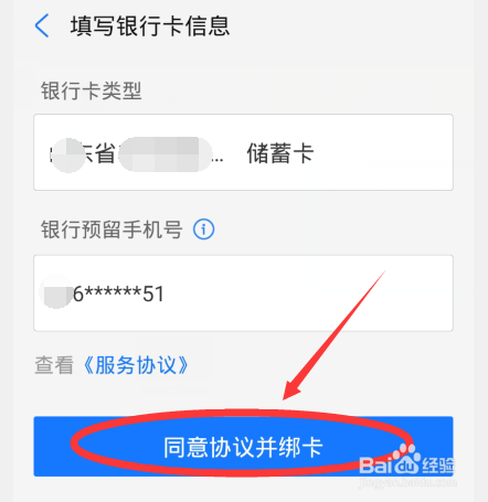 钱包绑银行卡锁定手机_钱包添加银行卡有什么用_TP钱包在哪里绑银行卡