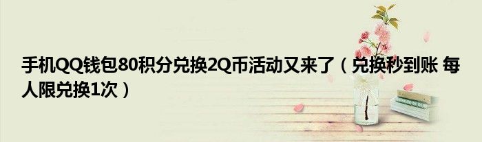 tp钱包闪兑_tp钱包的闪兑_tp钱包闪兑一直在兑换中
