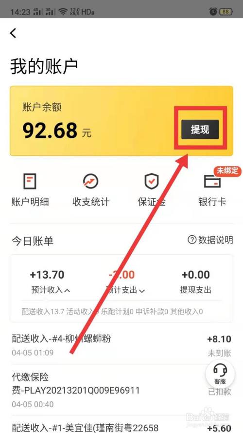 钱包提现到银行卡要收费吗_钱包提现怎么免手续费_TP钱包如何提现