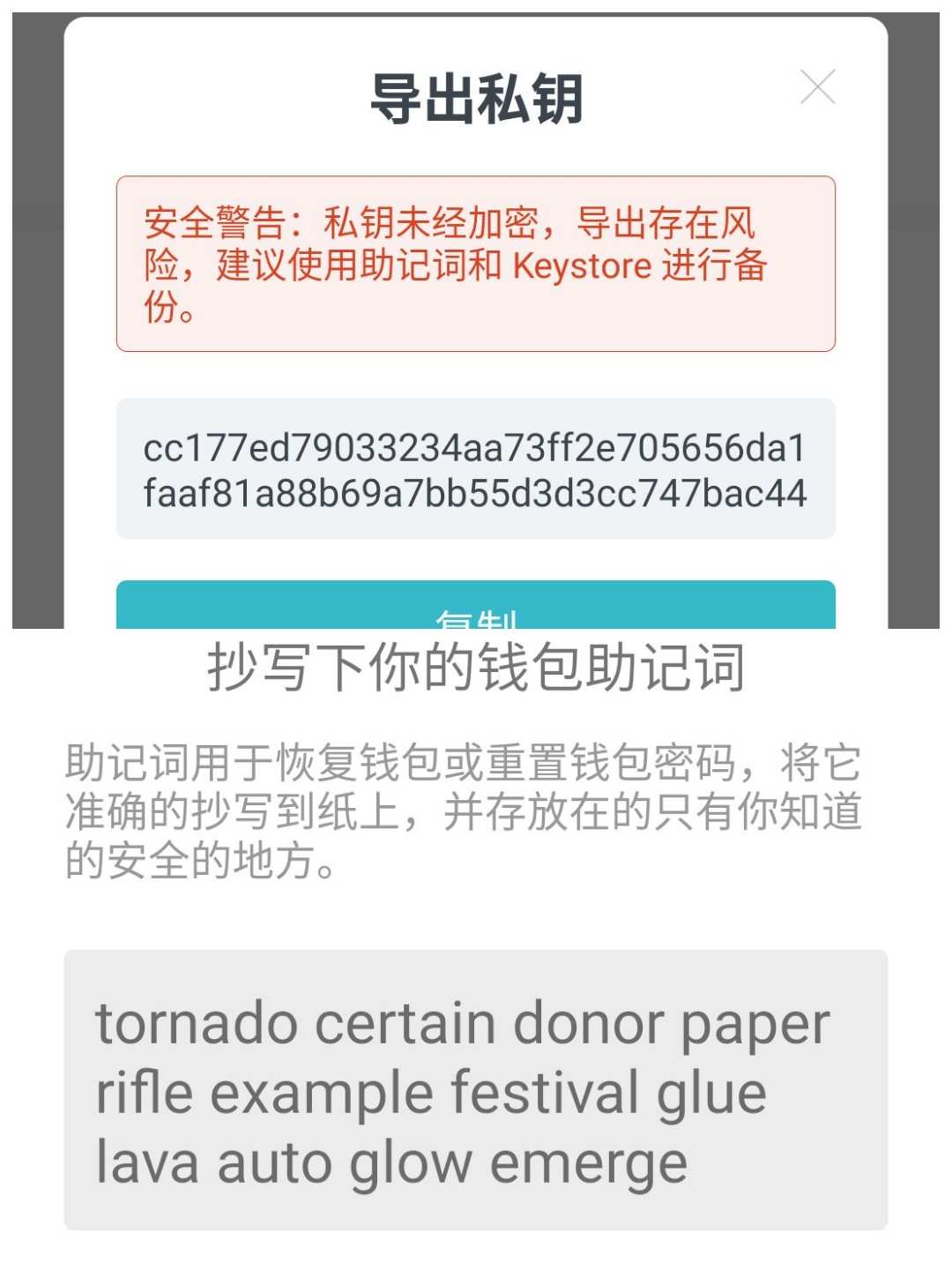 钱包记助词忘记了怎么办_tp钱包怎么通过助记词找回密码_找回钱包最准的方法