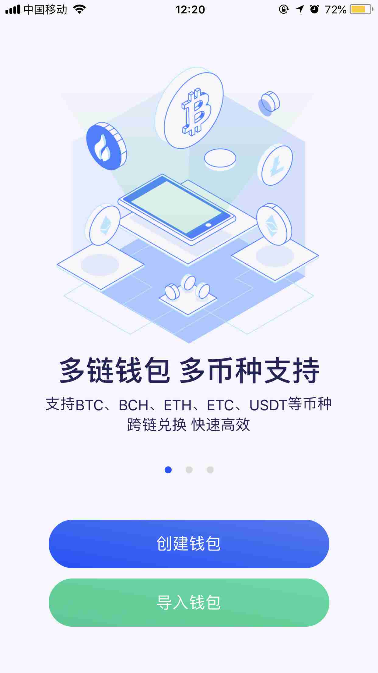 tp钱包创建币安链_币包钱包_币钱包怎么使用交易