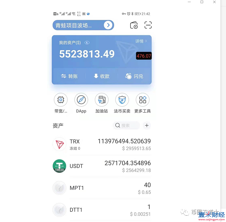 TP钱包资产对不上_钱包里的钱是什么资产_tp钱包资产归集