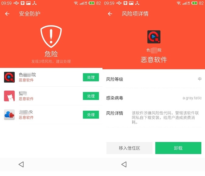 tp钱包病毒警告