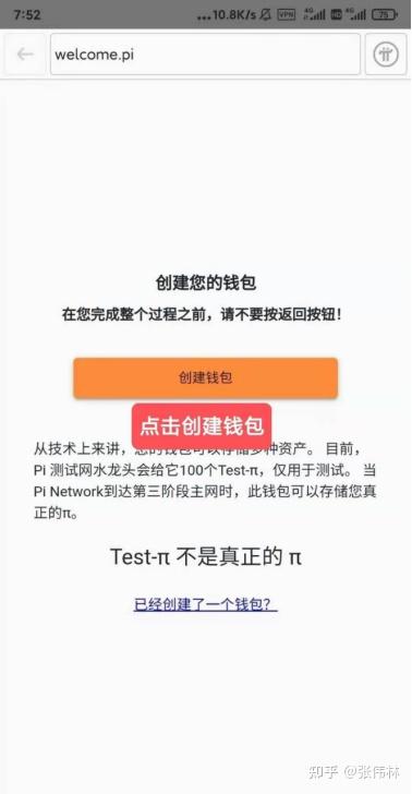 chia无法创建钱包_tp钱包创建钱包失败_钱包创建密码无法下一步