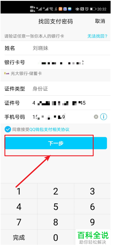 tp钱包密码忘记了怎么办_tp钱包忘了密码_钱包的密码