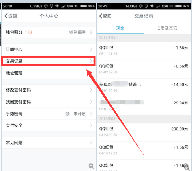 便捷查询，轻松掌握tp钱包交易记录