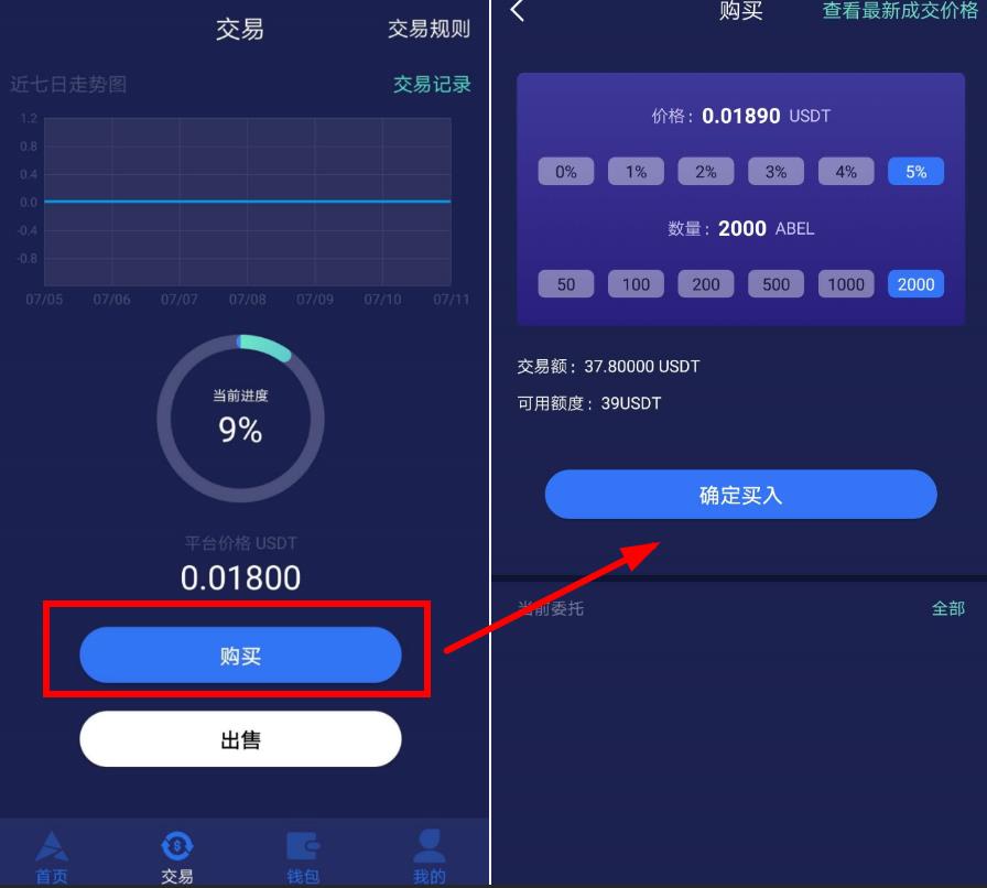 币链app_币钱包安全吗_怎么在TP钱包买币安链的币