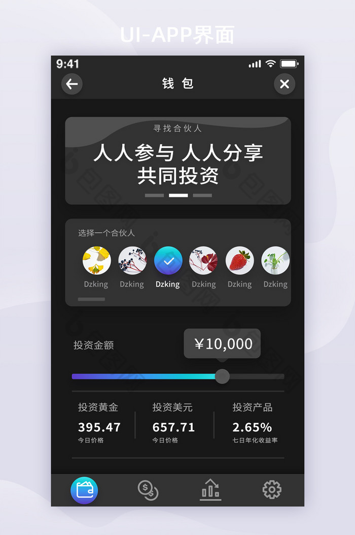 投资理财新选择，tp钱包让你财富倍增