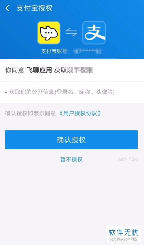 钱包授权是什么意思_tp钱包怎么授权usdt_钱包授权了挖矿安全吗