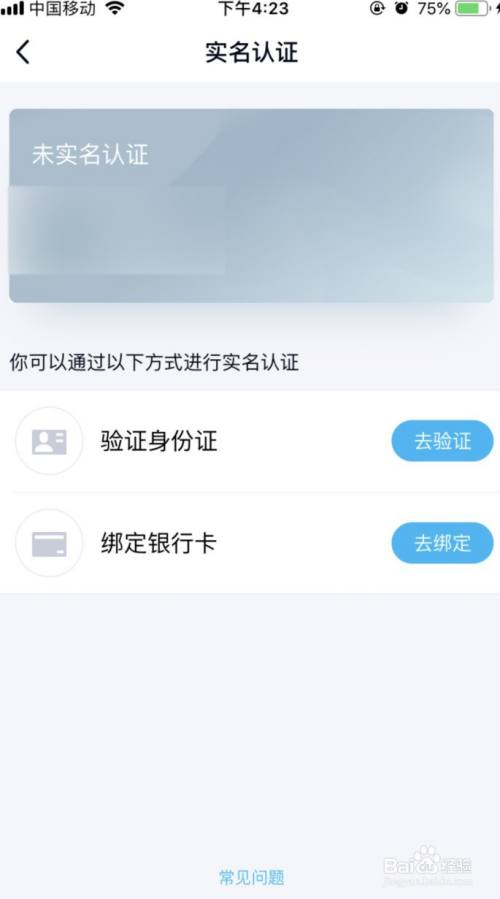 tp钱包在哪里实名认证_钱包实名认证没有银行卡怎么办_钱包实名认证怎么更换