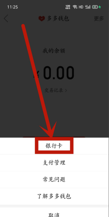 tp钱包怎么提到银行卡_钱包提现到银行卡_钱包提到银行卡手续费