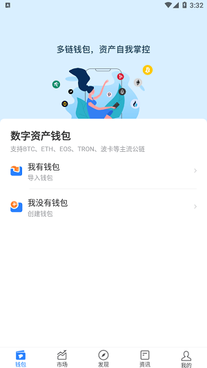 tp钱包官方网址_钱包官方网站_钱包app官网下载安装