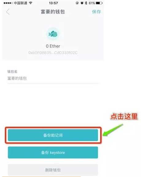 钱包备份是什么意思_钱包备份助记词_tp钱包怎么备份