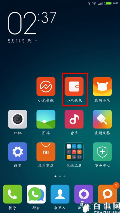 安装提醒发现恶意应用_安装app发现恶意应用_tp钱包安装不了发现恶意应用