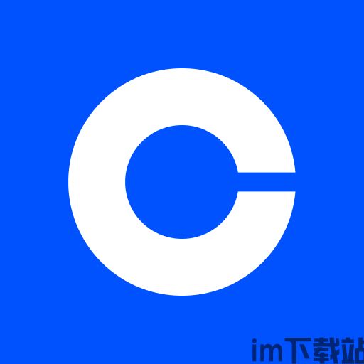 CoinBase钱包官网版