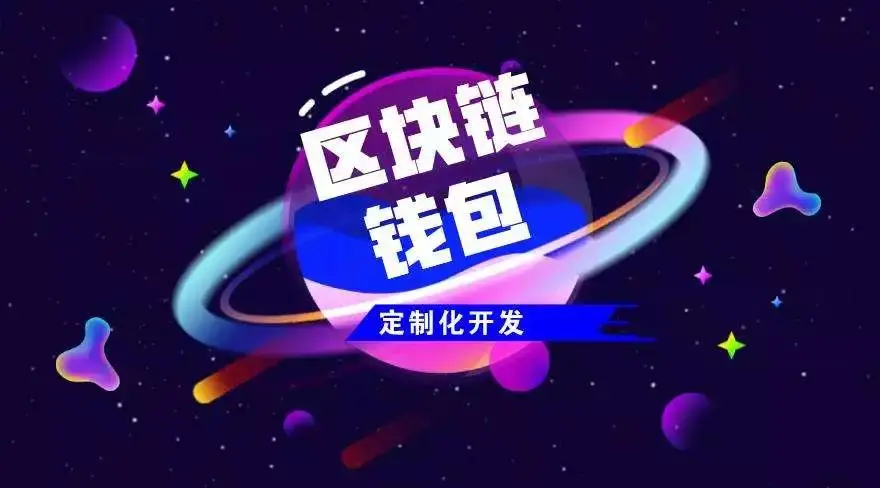 xdai链钱包_tp钱包有zsc链吗_链上钱包有什么用