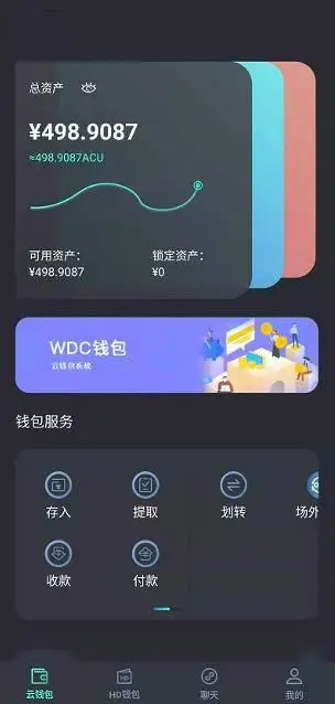 链上钱包有什么用_tp钱包有zsc链吗_xdai链钱包