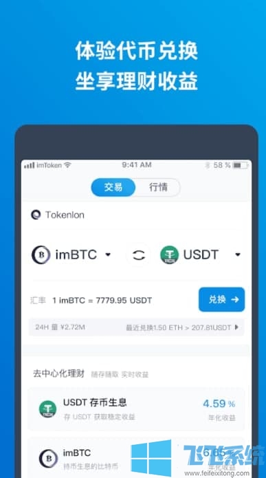 tp钱包买币安链转波场链_链币网app_币链是什么意思