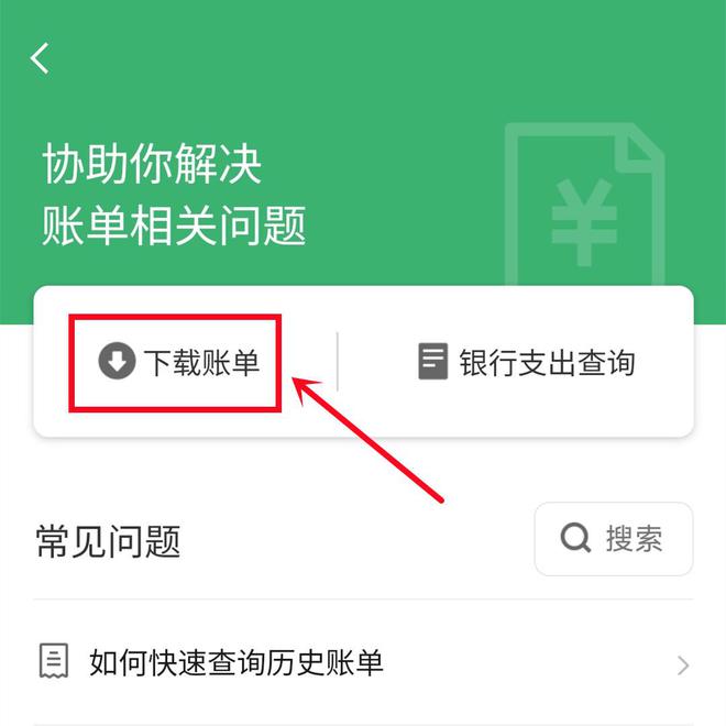 tp钱包怎么设置密码_荣耀手机微信钱包密码设置_钱包密码设置教程