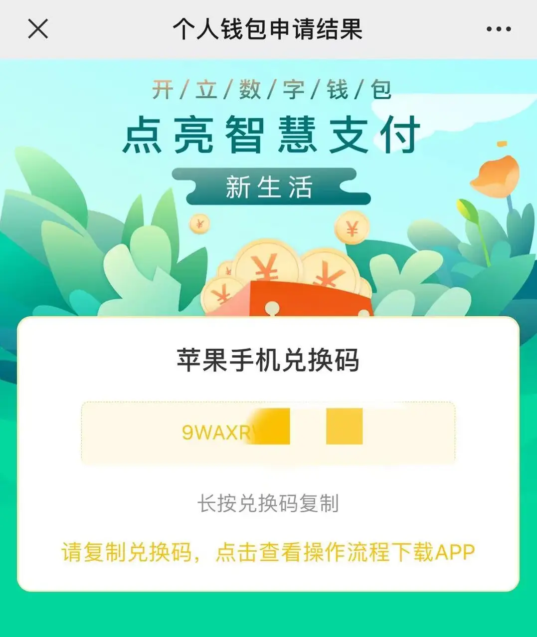 tp钱包 人民币_钱包币是啥_人民币钱包是违法吗