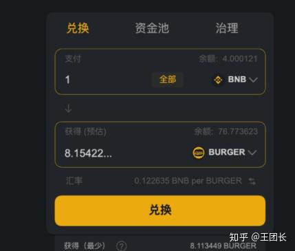 钱包里资金池有什么利弊_钱包资金池什么意思_TP钱包怎么添加资金池