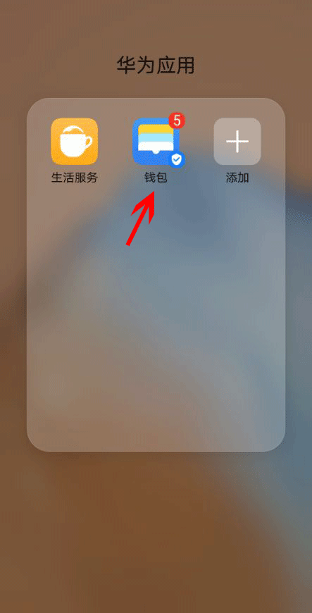 tp钱包怎么弄_手机钱包使用方法_手机tp钱包使用教程