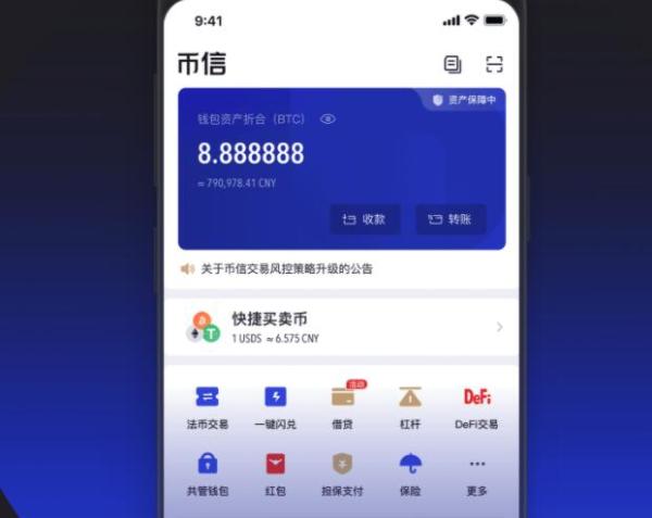 币合约_钱包合约是什么_tp钱包市场兑换合约币