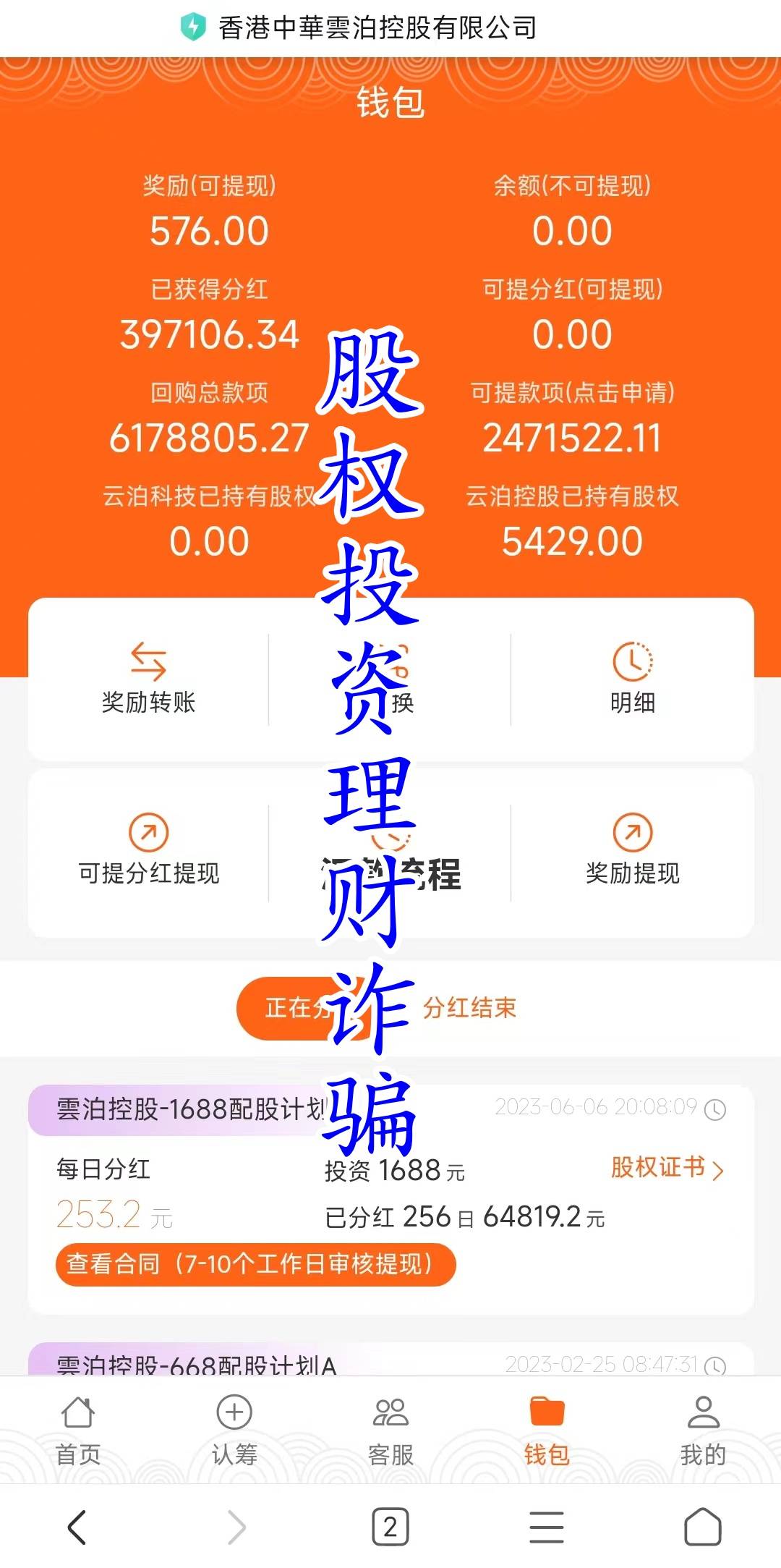 被偷钱包报警找回的几率_钱财被盗报警能追回吗_tp钱包资产被盗怎么办能报案吗