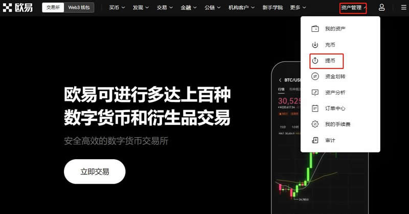 钱包的币怎么转到交易所_tp钱包币安链转到火币_币钱包安全吗