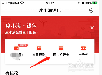 tp钱包怎么添加银行卡-TP 钱包加银行卡详细步骤：让你的钱