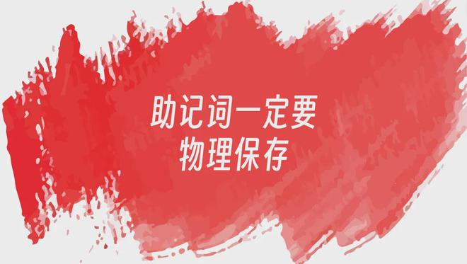 tp钱包导出助记词_钱包导入助记词btc地址变了_导入钱包助记词格式