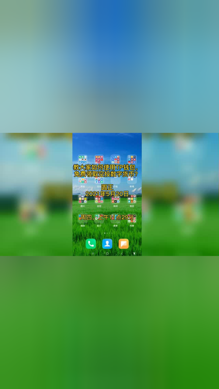 钱包视频教程_钱包tp_tp钱包操作视频