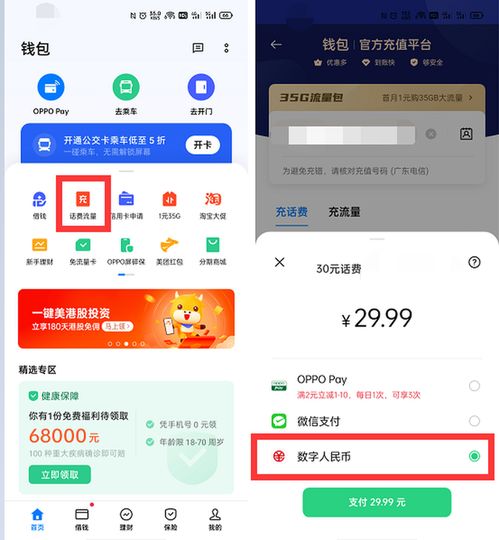 加密数字货币钱包app,安全便捷的数字资产管理利器